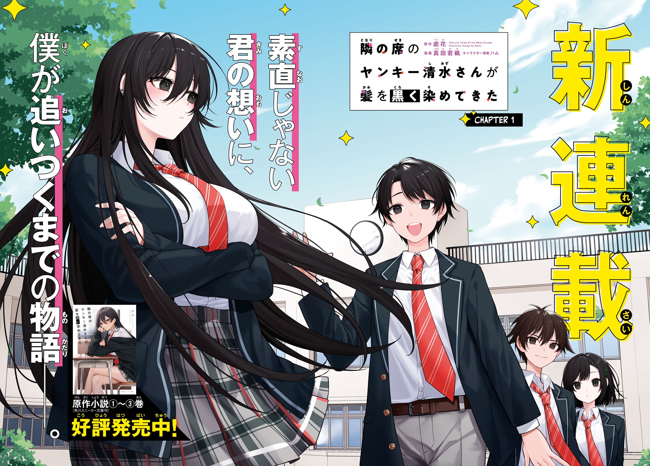 Cô Nàng Yankee Shimizu-San Bàn Bên Đã Nhuộm Tóc Đen Mất Rồi Chap 1 - Next Chap 2