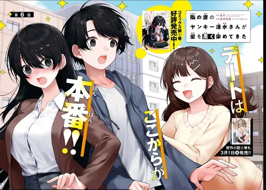 Cô Nàng Yankee Shimizu-San Bàn Bên Đã Nhuộm Tóc Đen Mất Rồi Chap 6 - Next Chap 7