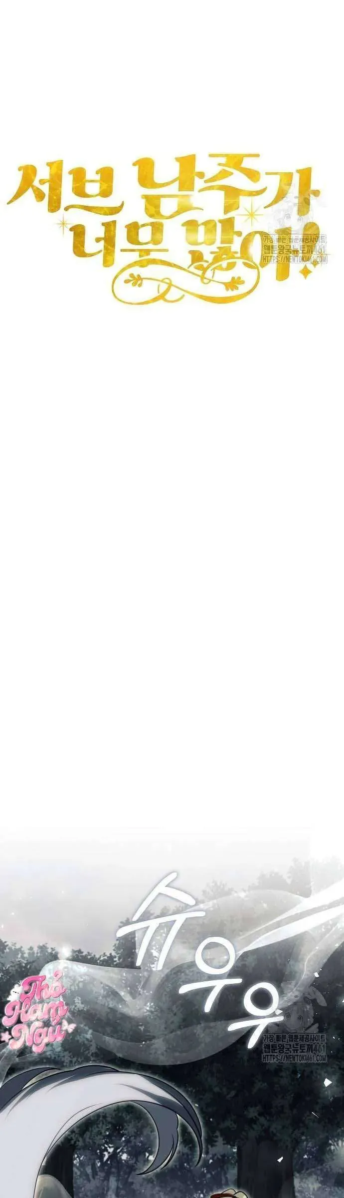 Có Nhiều Nam Chính Quá Đi! Chap 48 - Next Chap 49