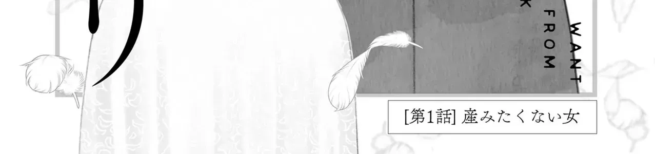 Cò Ơi, Xin Đừng Đến Đây Chap 1 - Next Chap 2