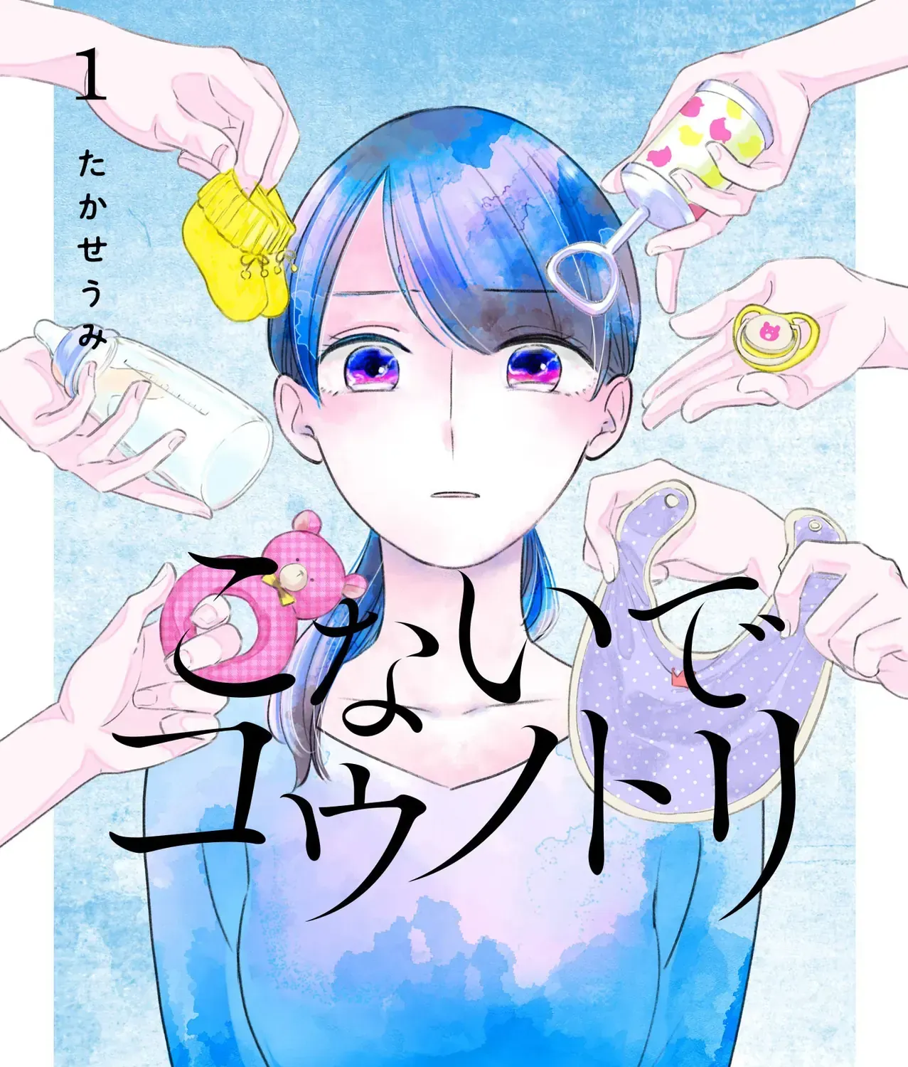 Cò Ơi, Xin Đừng Đến Đây Chap 1 - Next Chap 2