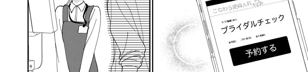 Cò Ơi, Xin Đừng Đến Đây Chap 6 - Next Chap 7