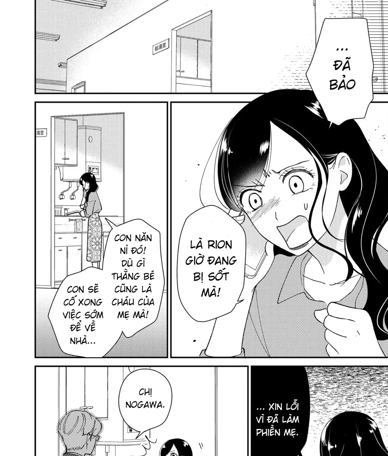 Cò Ơi, Xin Đừng Đến Đây Chap 7 - Next Chap 8