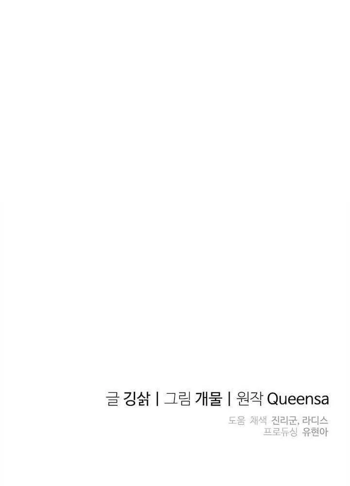 Cơ Quan Bảo Vệ Liên Loài Chap 2 - Next Chap 3