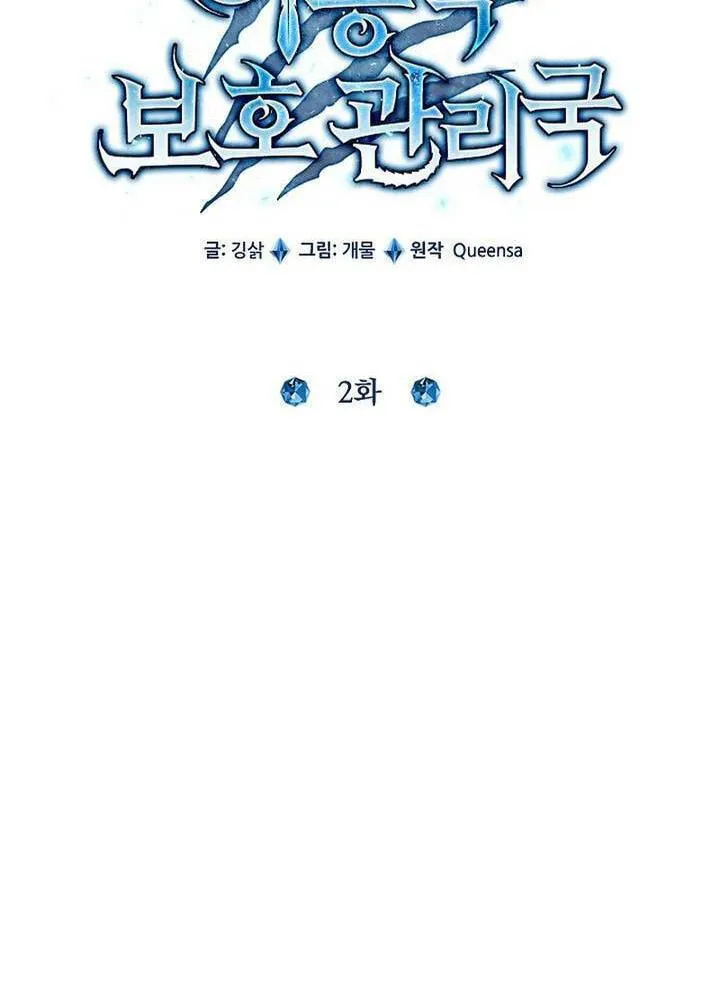Cơ Quan Bảo Vệ Liên Loài Chap 2 - Next Chap 3