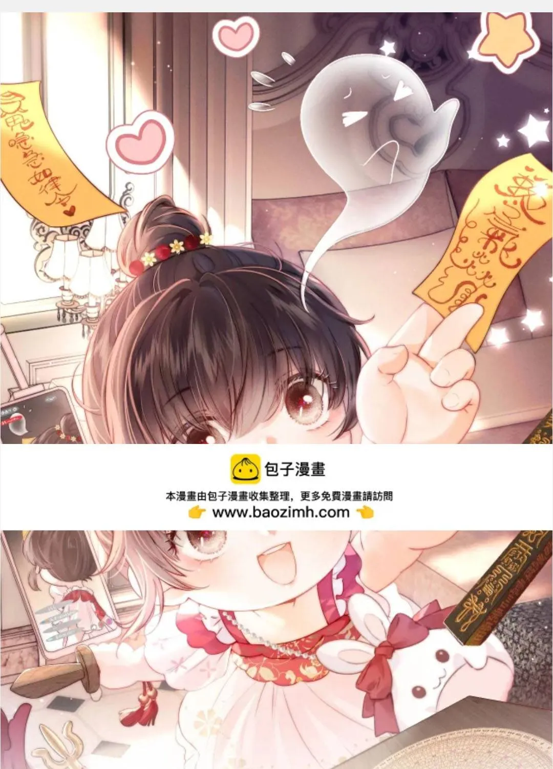 Cô Tổ Mới Ba Tuổi Rưỡi, Ôm Xem Bói Được Cả Mạng Yêu Chiều Chap 57 - Next Chap 58