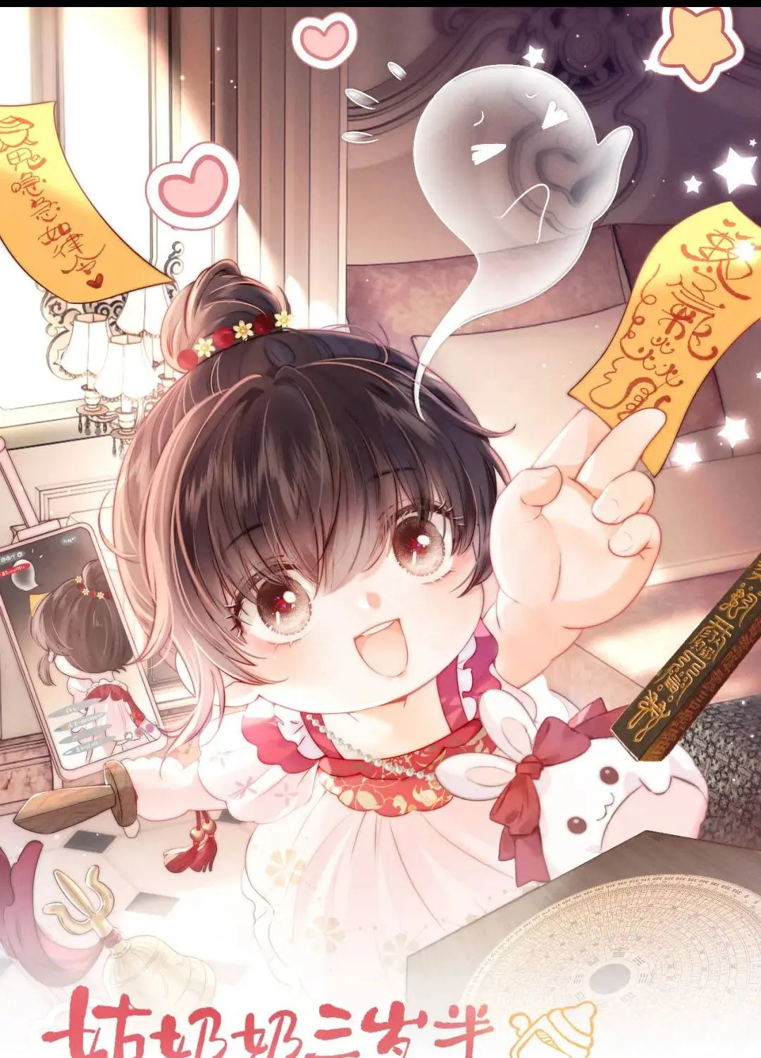Cô Tổ Mới Ba Tuổi Rưỡi, Ôm Xem Bói Được Cả Mạng Yêu Chiều Chap 59 - Next Chap 60