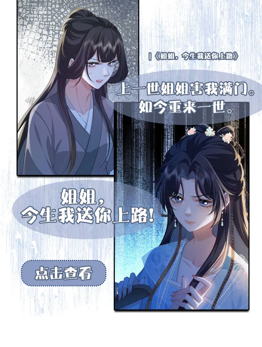 Cô Tổ Mới Ba Tuổi Rưỡi, Ôm Xem Bói Được Cả Mạng Yêu Chiều Chap 59 - Next Chap 60