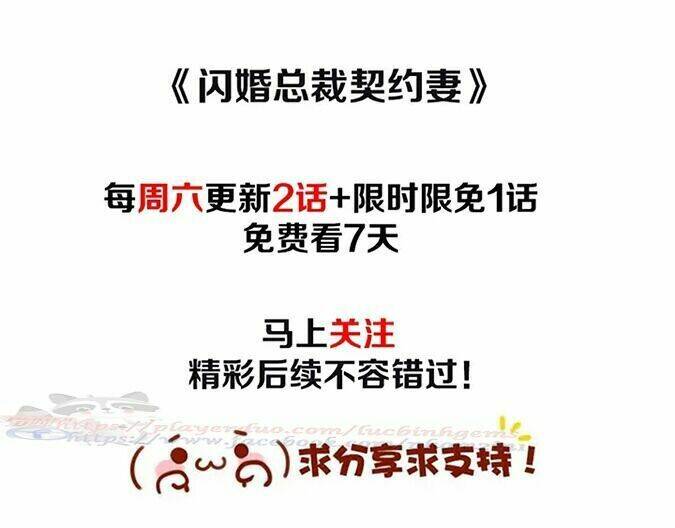 Cô Vợ Hợp Đồng Bỏ Trốn Của Tổng Giám Đốc Chap 317 - Next Chap 318