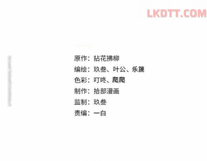 Cô Vợ Hợp Đồng Bỏ Trốn Của Tổng Giám Đốc Chap 333 - Next Chap 334