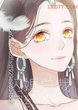 Cô Vợ Hợp Đồng Bỏ Trốn Của Tổng Giám Đốc Chap 346 - Next Chap 347