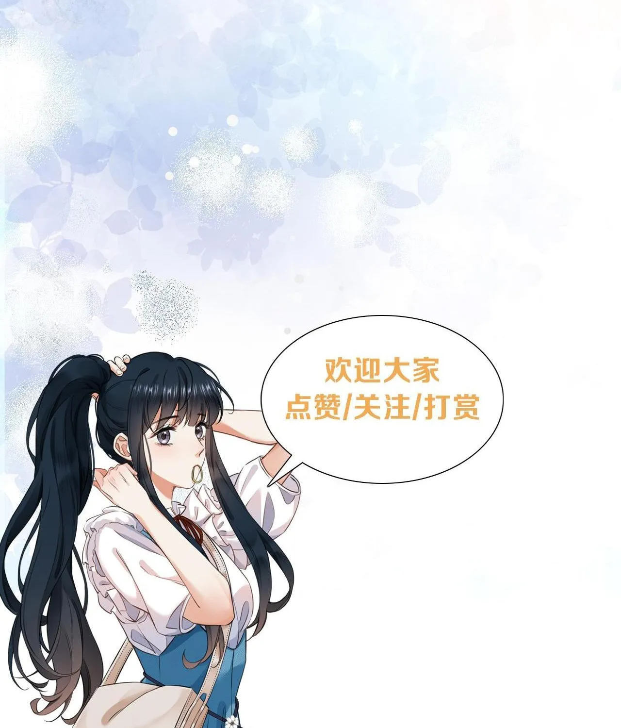 Cố ý động lòng Chap 1 - Next Chap 2