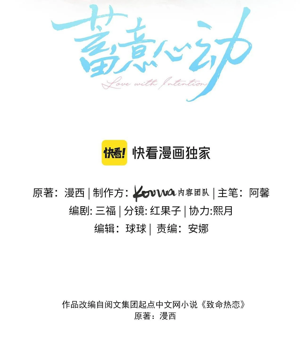 Cố ý động lòng Chap 1 - Next Chap 2