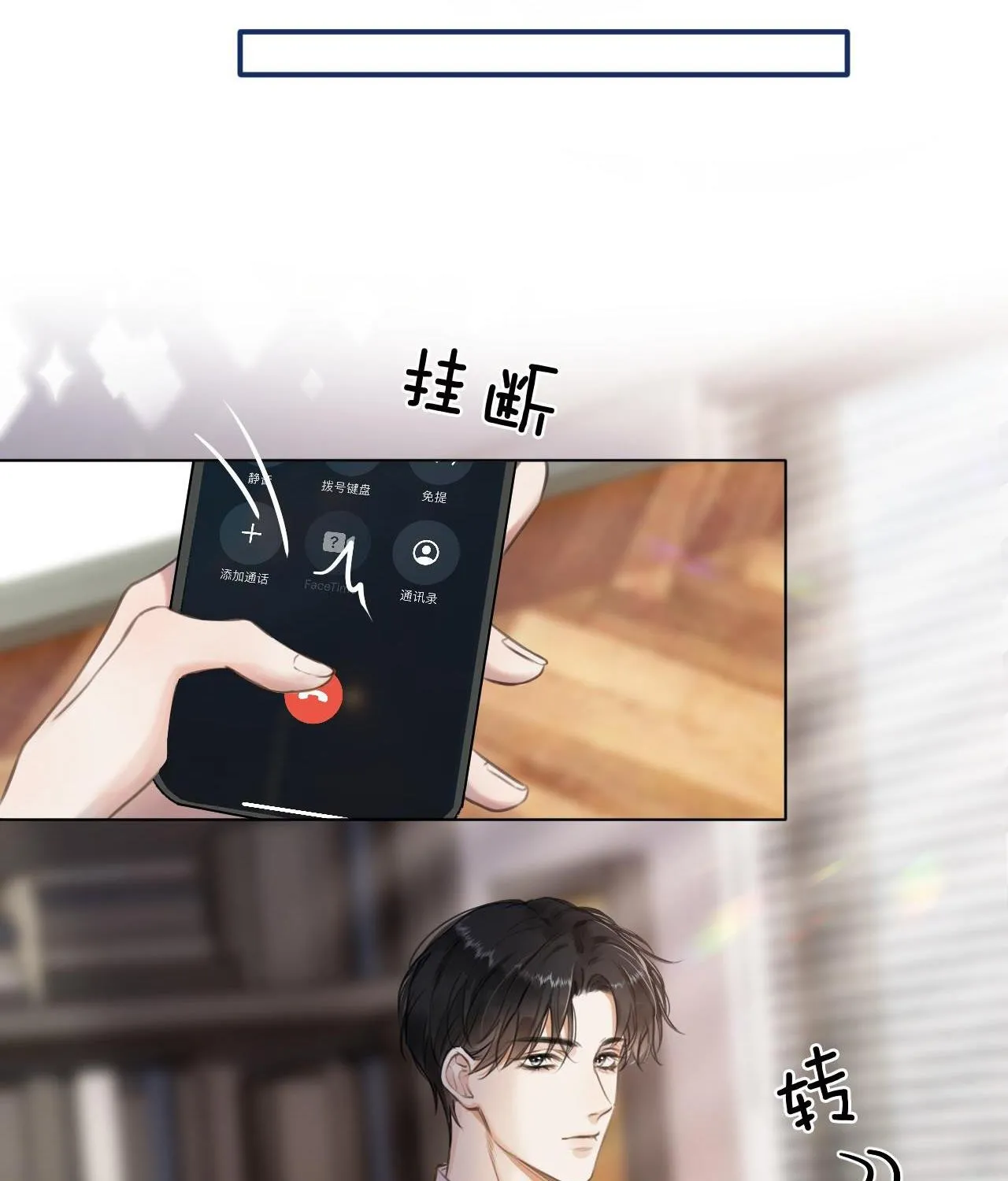 Cố ý động lòng Chap 1 - Next Chap 2