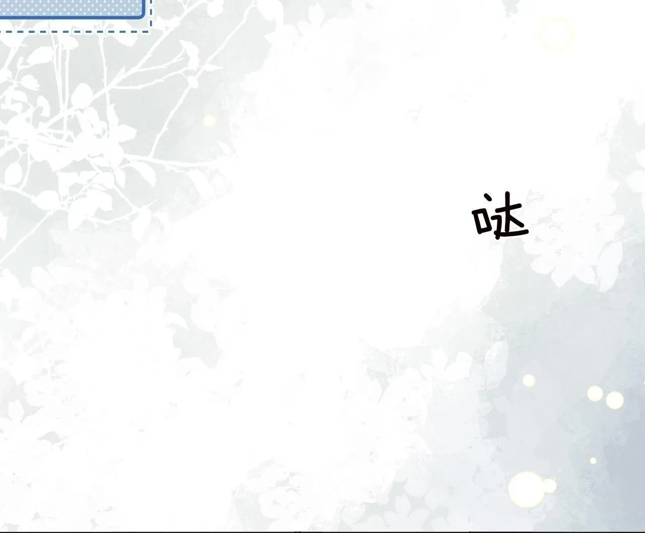Cố ý động lòng Chap 1 - Next Chap 2