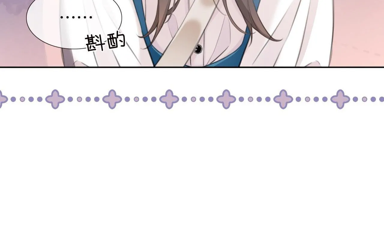 Cố ý động lòng Chap 1 - Next Chap 2