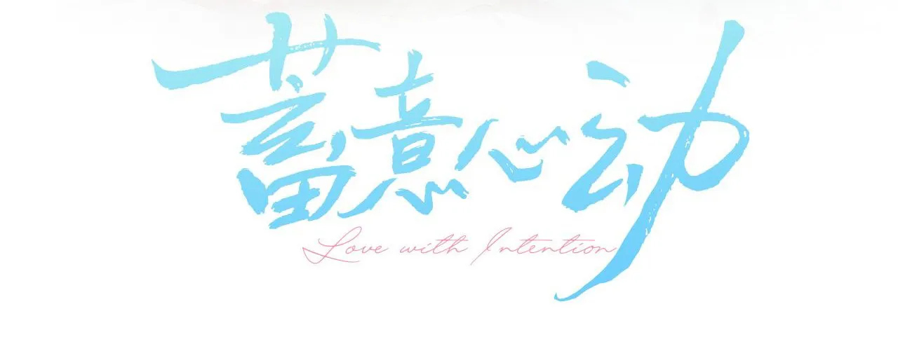 Cố ý động lòng Chap 2 - Next Chap 3