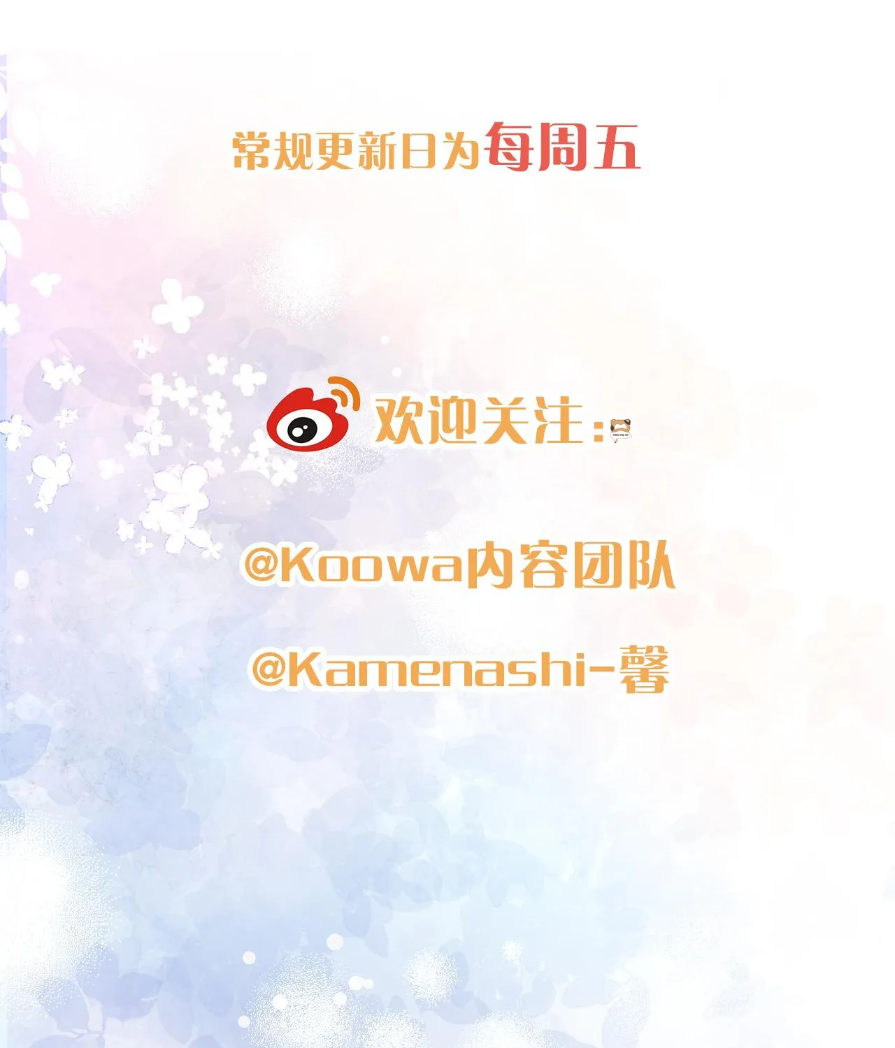 Cố ý động lòng Chap 2 - Next Chap 3