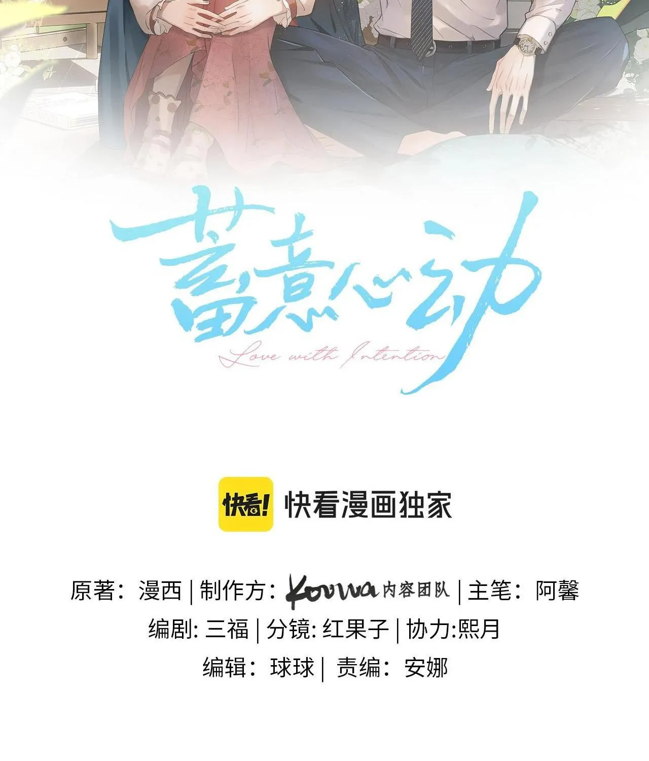 Cố ý động lòng Chap 3 - Next Chap 4