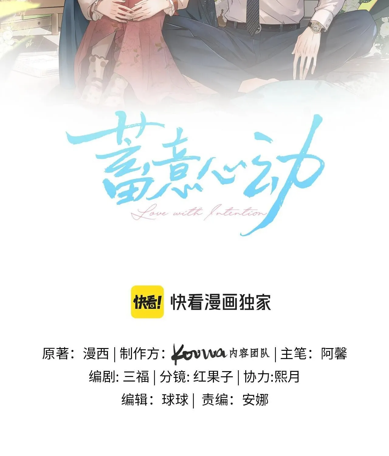 Cố ý động lòng Chap 5 - Next Chap 6