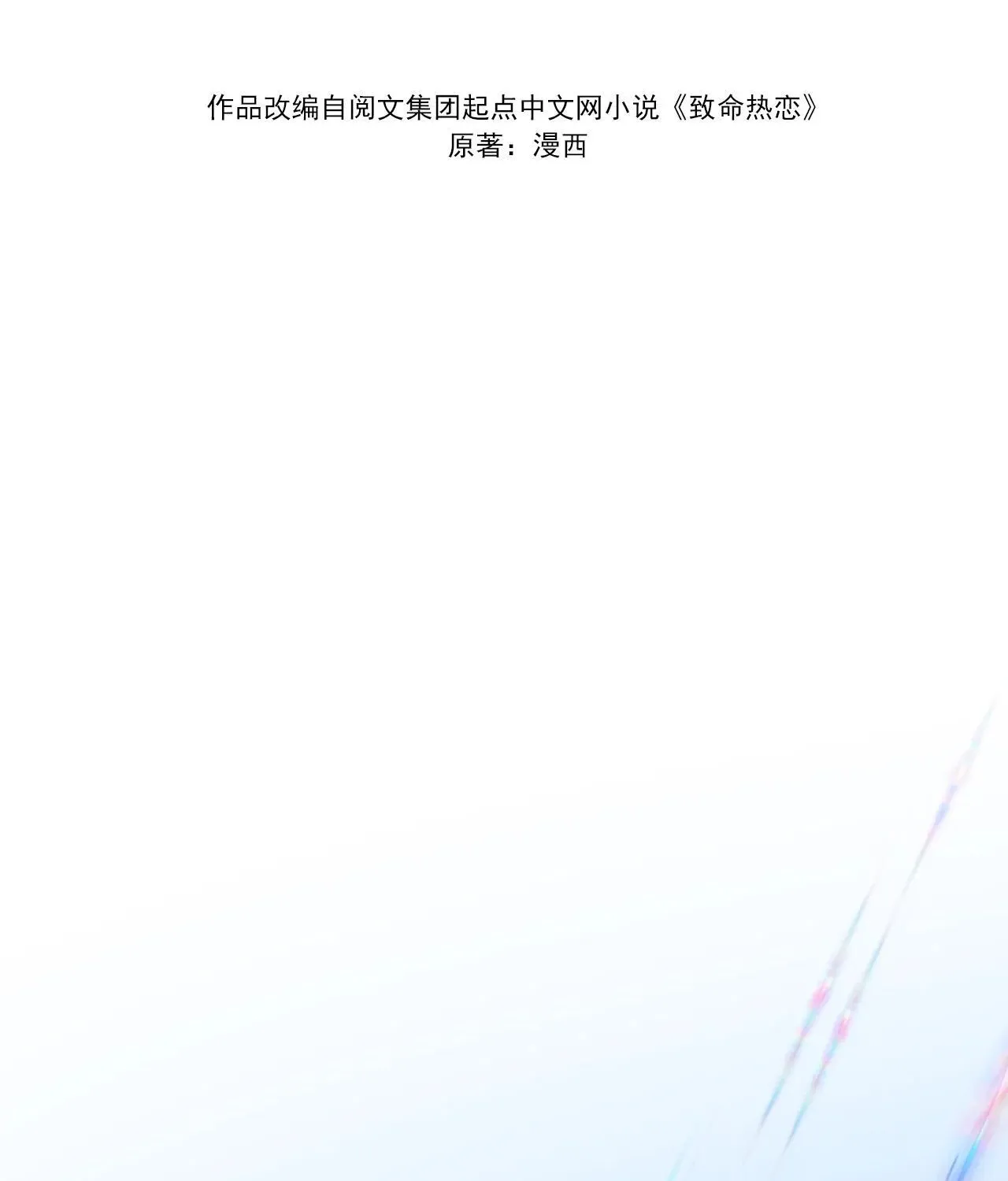Cố ý động lòng Chap 5 - Next Chap 6