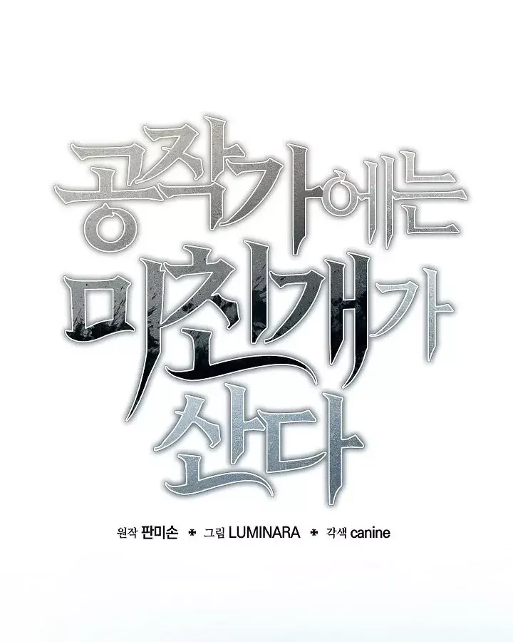 Con Chó Điên Nhà Công Tước Chap 48 - Next Chap 49