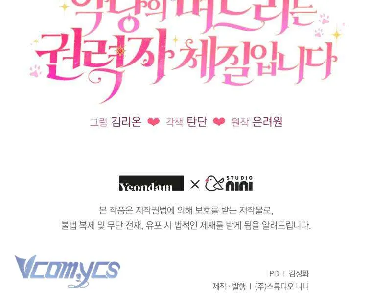 Con dâu của kẻ phản diện là một người có quyền lực Chap 0 - Next Chap 1