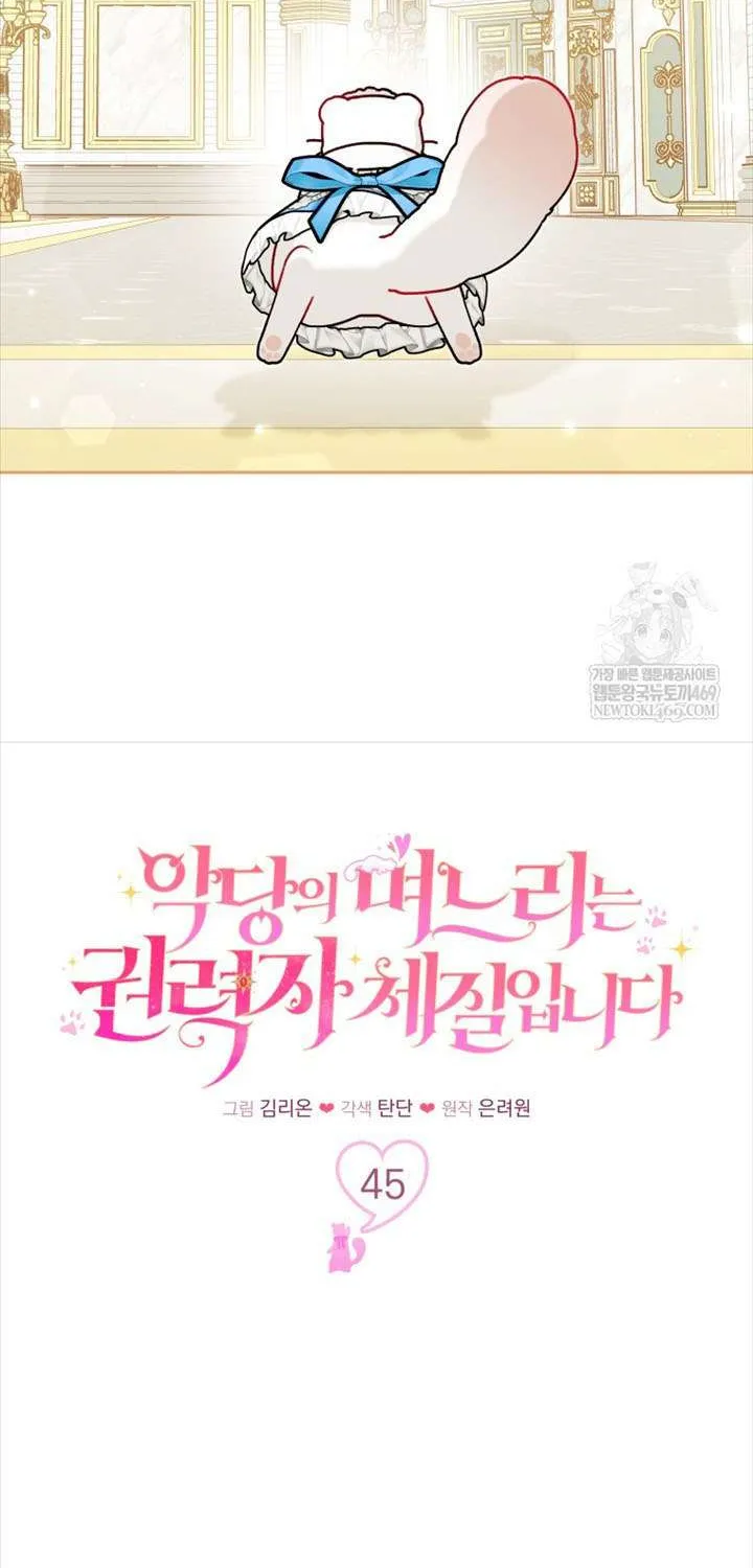 Con Dâu Của Kẻ Phản Diện Là Một Người Có Quyền Lực Chap 45 - Next Chap 46