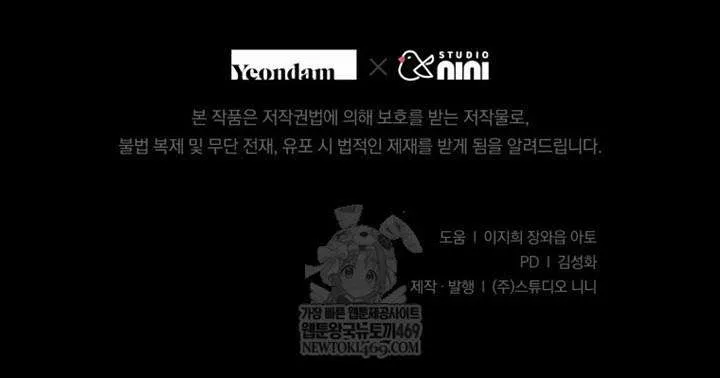 Con Dâu Của Kẻ Phản Diện Là Một Người Có Quyền Lực Chap 45 - Next Chap 46