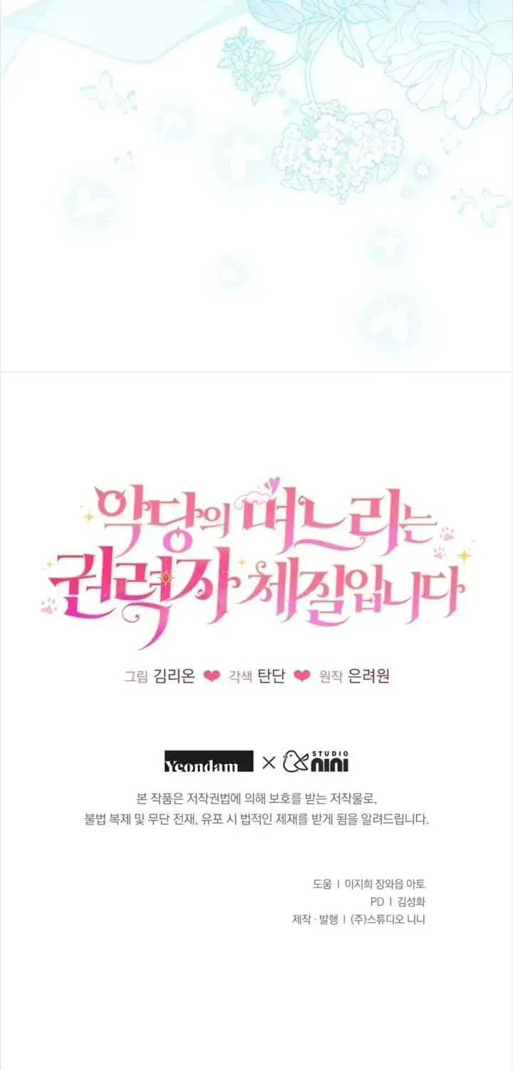 Con Dâu Của Kẻ Phản Diện Là Một Người Có Quyền Lực Chap 46 - Next Chap 47