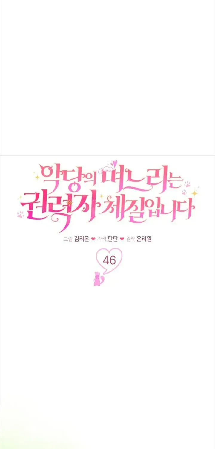 Con Dâu Của Kẻ Phản Diện Là Một Người Có Quyền Lực Chap 46 - Next Chap 47