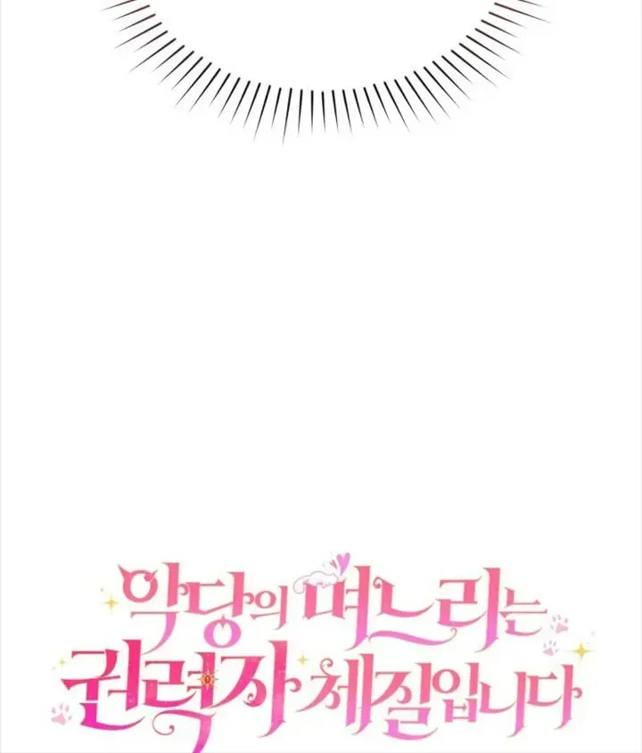 Con Dâu Của Kẻ Phản Diện Là Một Người Có Quyền Lực Chap 47 - Next Chap 48