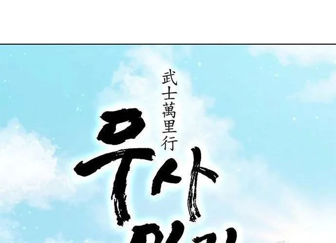 Con Đường Của Võ Giả Chap 201 - Next Chap 202