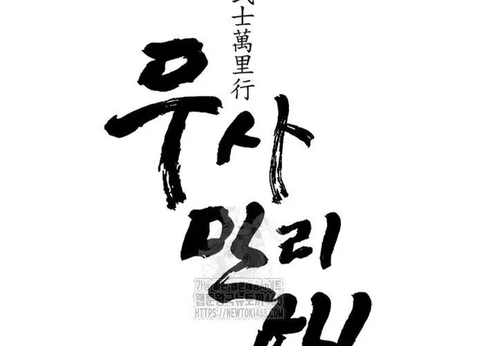 Con Đường Của Võ Giả Chap 241 - Next Chap 242