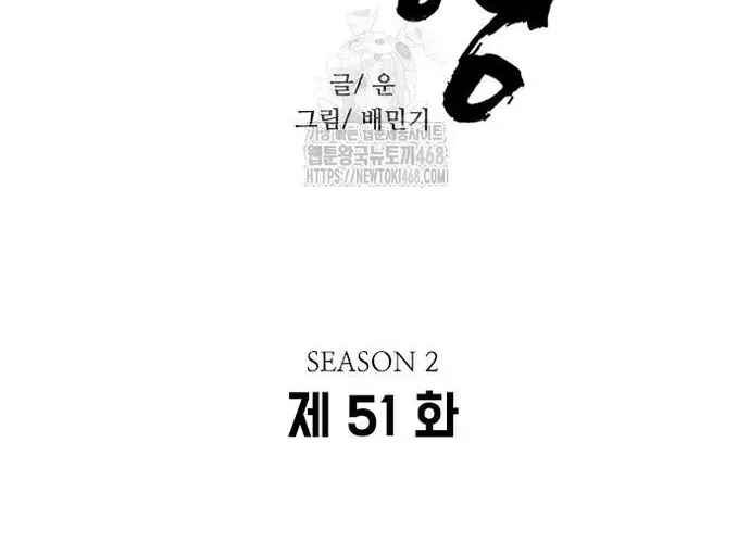 Con Đường Của Võ Giả Chap 241 - Next Chap 242