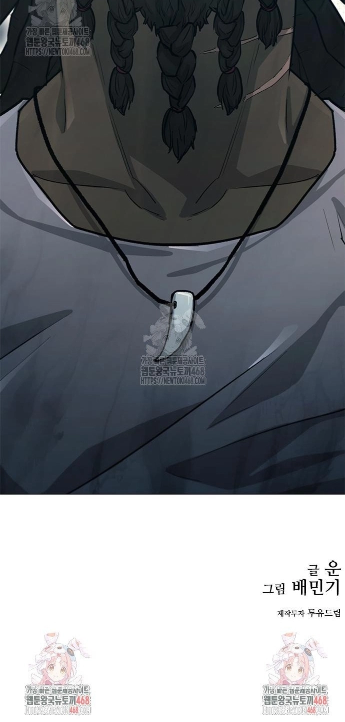 Con Đường Của Võ Giả Chap 243 - Next Chap 244