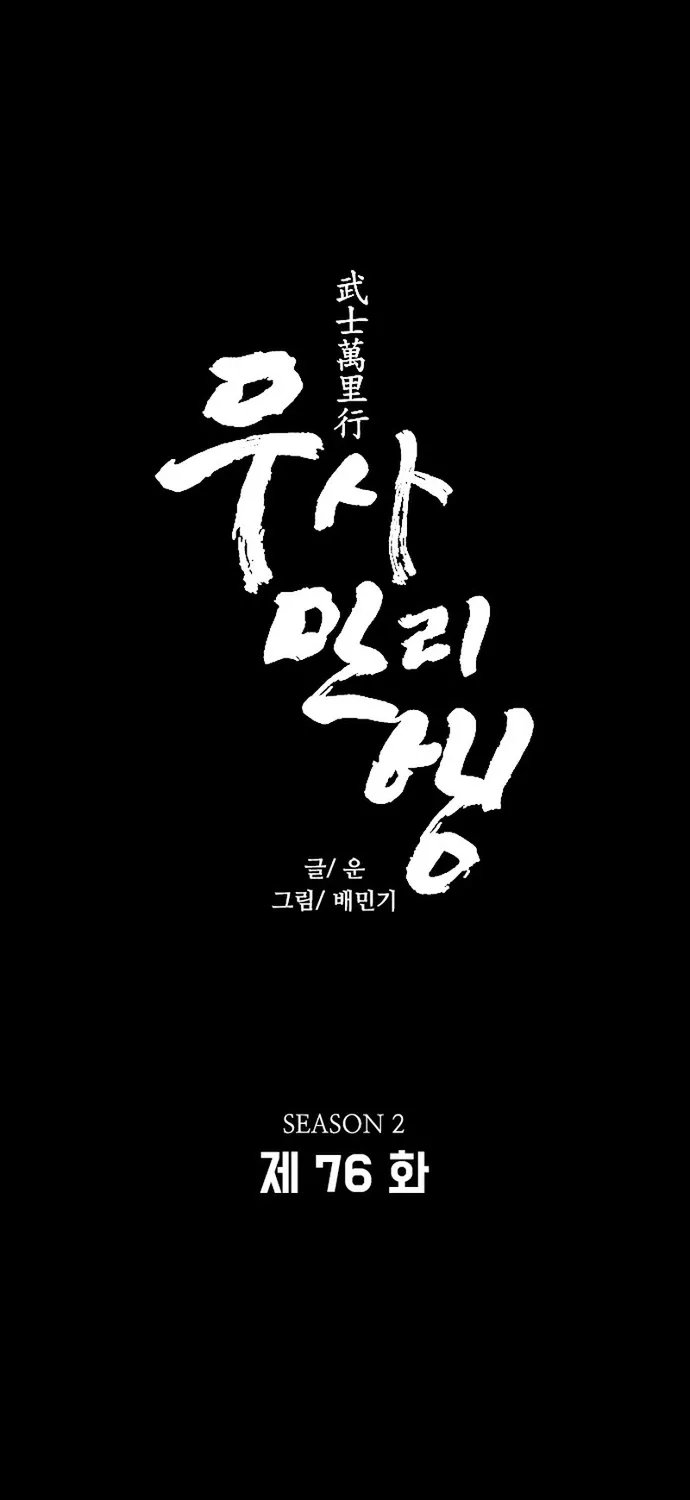 Con Đường Của Võ Giả Chap 266 - Next Chap 267