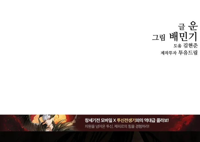 Con Đường Của Võ Giả Chap 271 - Next Chap 272