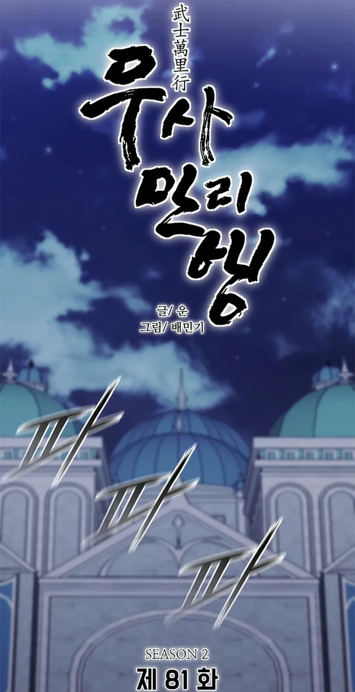 Con Đường Của Võ Giả Chap 271 - Next Chap 272