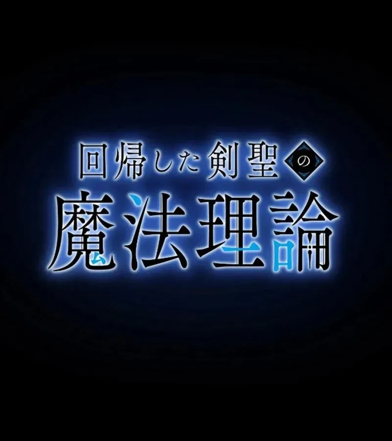 Con Đường Ma Pháp Của Kiếm Thánh Trọng Sinh Chap 12 - Next Chap 13