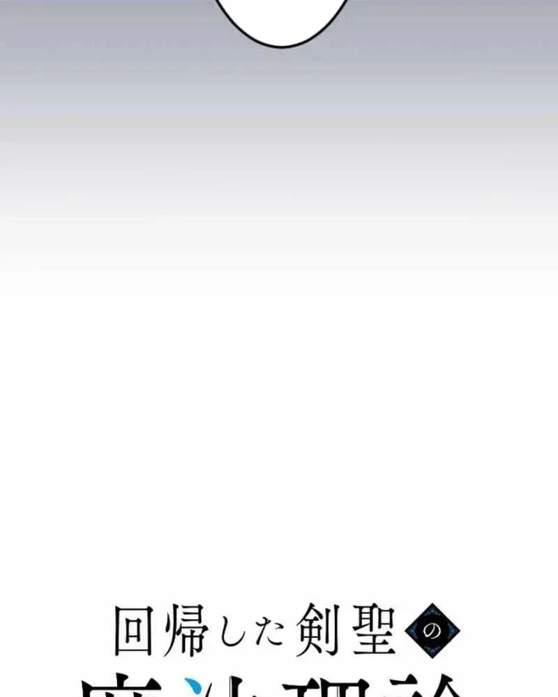 Con Đường Ma Pháp Của Kiếm Thánh Trọng Sinh Chap 14 - Next Chap 15