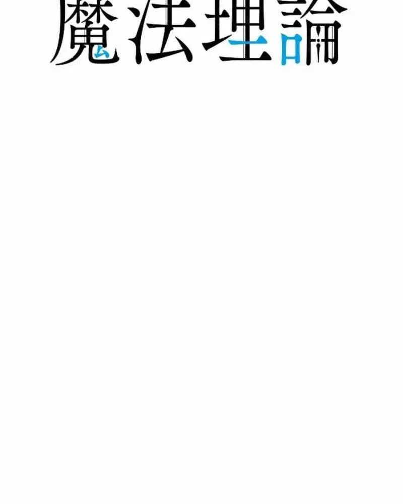 Con Đường Ma Pháp Của Kiếm Thánh Trọng Sinh Chap 14 - Next Chap 15