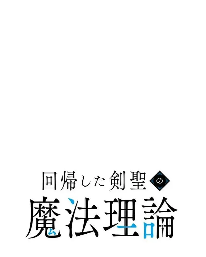 Con Đường Ma Pháp Của Kiếm Thánh Trọng Sinh Chap 15 - Next Chap 16