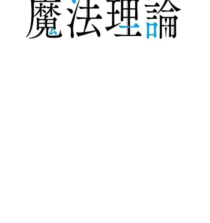 Con Đường Ma Pháp Của Kiếm Thánh Trọng Sinh Chap 19 - Next Chap 20