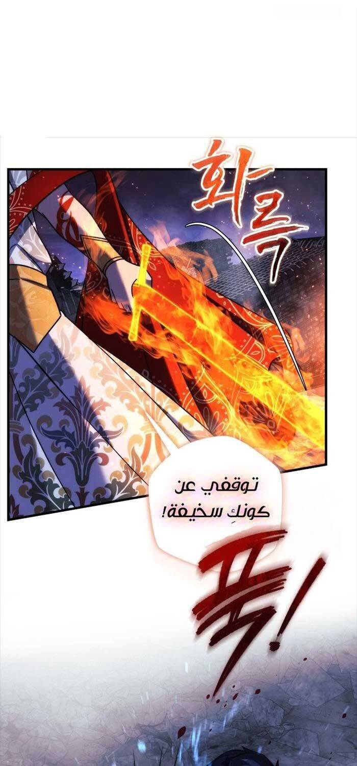 Con Gái Tôi Là Trùm Cuối Chap 146 - Next Chap 147