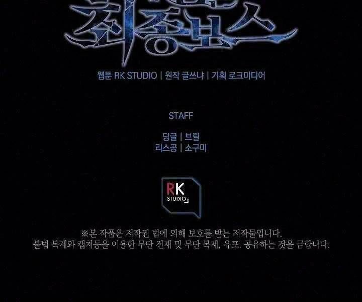 Con Gái Tôi Là Trùm Cuối Chap 148 - Next Chap 149