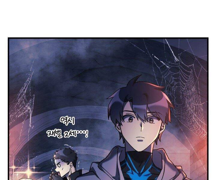 Con Gái Tôi Là Trùm Cuối Chap 22 - Next Chap 23
