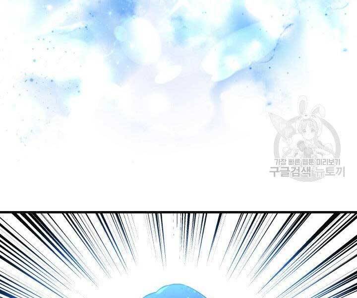 Con Gái Tôi Là Trùm Cuối Chap 27 - Next Chap 28