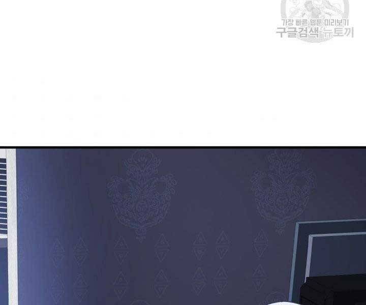 Con Gái Tôi Là Trùm Cuối Chap 27 - Next Chap 28