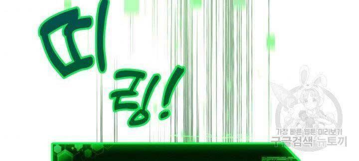Con Gái Tôi Là Trùm Cuối Chap 28 - Next Chap 29